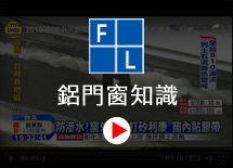 鋁隔柵電動門客製版